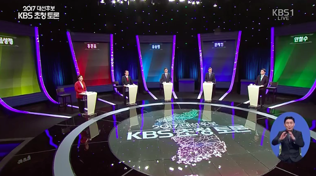 사진출처 - KBS 2TV 대선토론 캡쳐