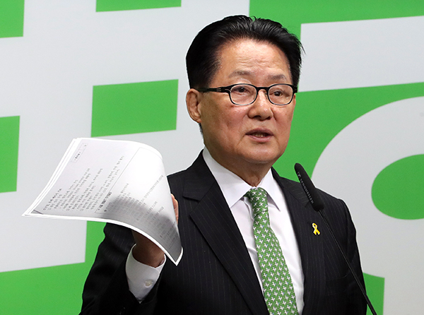 국민의당 박지원 상임선대위원장이 20일 오전 서울 여의도 당사에서 긴급 기자회견을 열고 