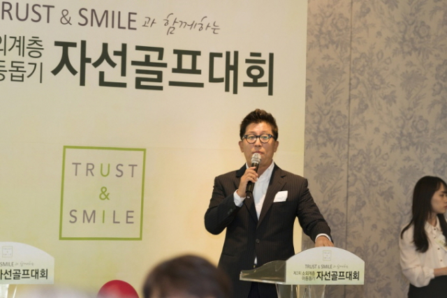 사진.트러스트앤스마일