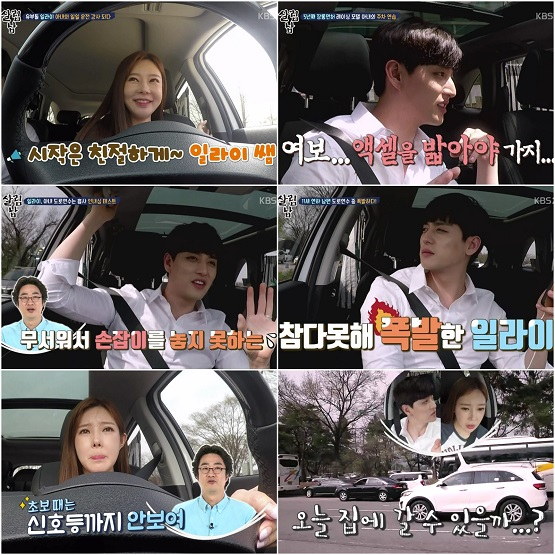 사진. KBS 2TV  방송화면 캡처