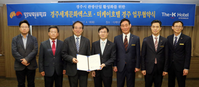 경주엑스포 이동우(왼쪽 세 번째) 사무총장과 더케이호텔경주 이철(왼쪽 네 번째) 대표이사 등 양 기관 관계자들이 업무협약 체결 후 기념사진을 찍고 있다.