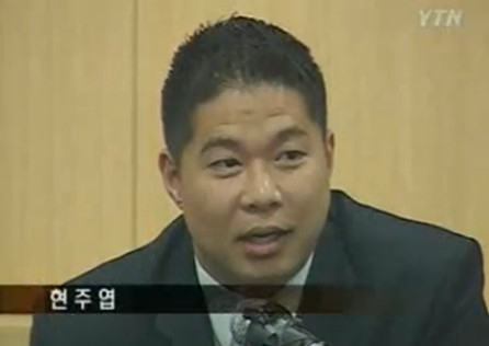현주엽 / 사진출처 - YTN 캡쳐