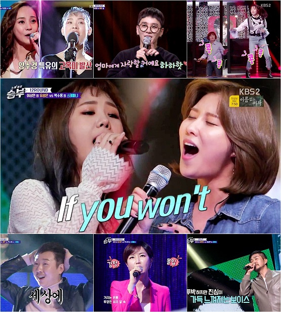 사진. KBS2 
