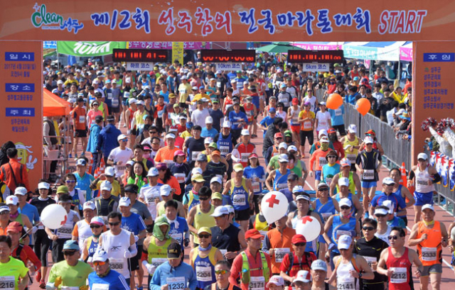 23일 성주군 별고을체육공원에서 열린 