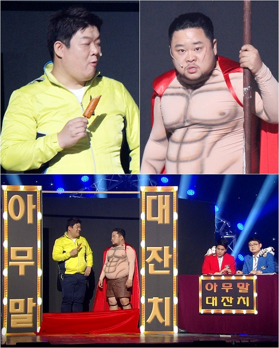 사진. KBS 2TV 