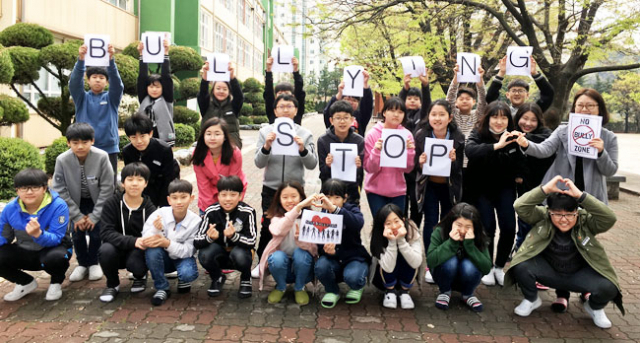 학교폭력과 따돌림 예방을 위한 사진 공모전에 참가한 왜관중 한 팀이 약한 친구를 괴롭히지 말자는 퍼포먼스를 하고 있다. 왜관중 제공