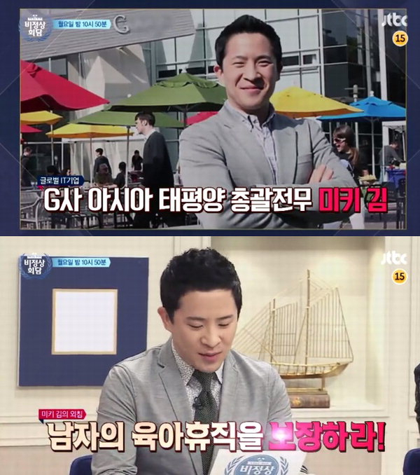 사진. JTBC 