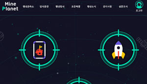 마인플래닛 홈페이지