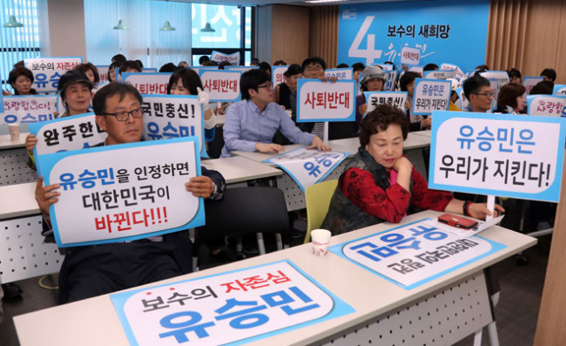 유승민 바른정당 후보의 지지자들이 24일 오후 서울 여의도 바른정당 당사를 찾아가 