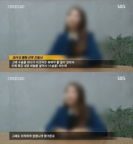 사진.SBS캡처
