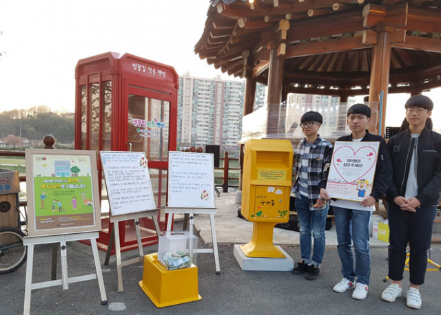 영주시 가흥1동 행복복지센터가 어려운 이웃들의 사연을 듣겠다고 설치한 사랑의 우체통 모습.
