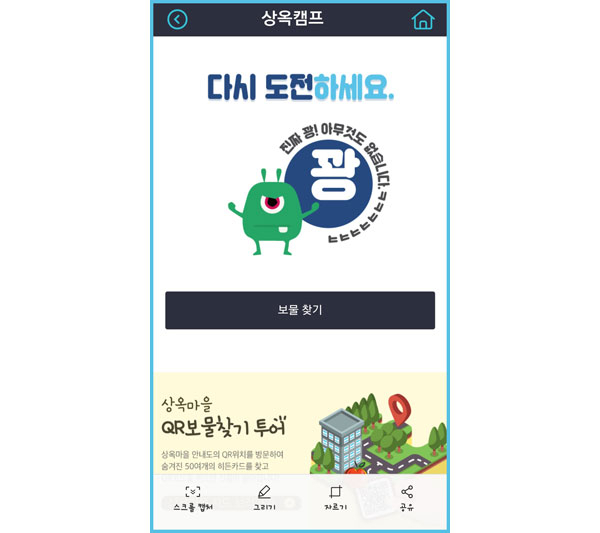 체험형 관광안내 앱 