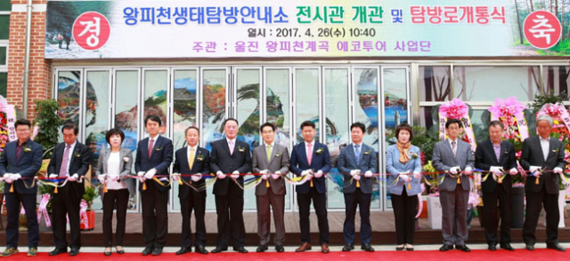 26일 멸종위기 동