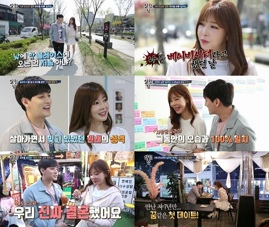 사진. KBS 2TV  방송화면 캡처
