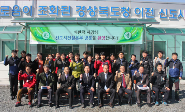 배판덕 경북개발공사 사장이 신도시사업단 직원들과 함께 도청 신도시의 성공을 다짐하는 파이팅을 외치며 기념촬영을 하고 있다.