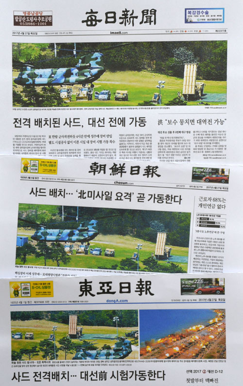 매일신문 우태욱 기자가 촬영한 성주 골프장 사드 발사대 사진은 