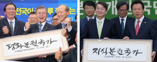 문재인 더불어민주당 후보가 27일 서울 여의도 당사에서 열린 
