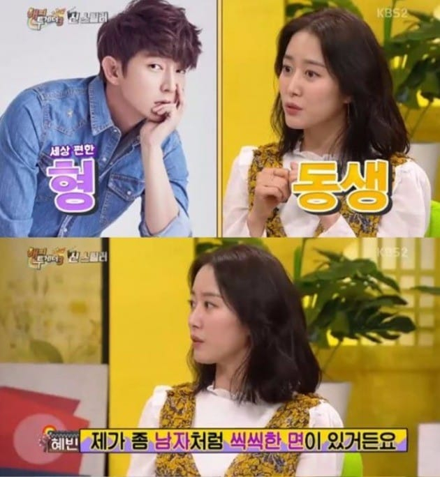 사진. KBS 2TV 