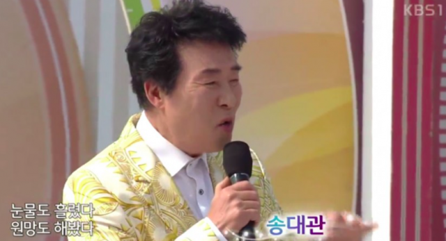 송대관 / 사진출처 - 전국노래자랑 캡쳐