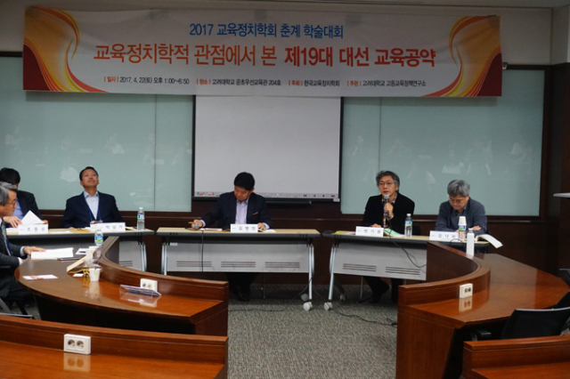 한국교육정치학회 주최 학술대회에서 변기용 고려대 교수가 방청객의 질문에 답하고 있다. 한국교육정치학회 제공