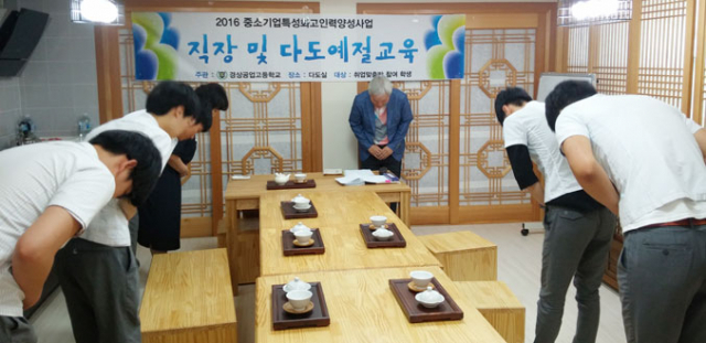 경상공고는 예절 바른 기능인을 양성하려고 애쓴다. 중소기업 취업맞춤반 3학년 학생들이 직장 및 다도예절 교육을 받고 있다. 경상공고 제공