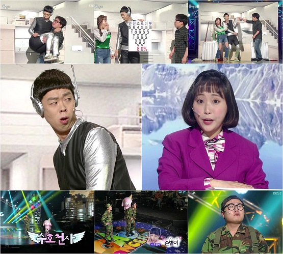 사진. KBS 2TV 
