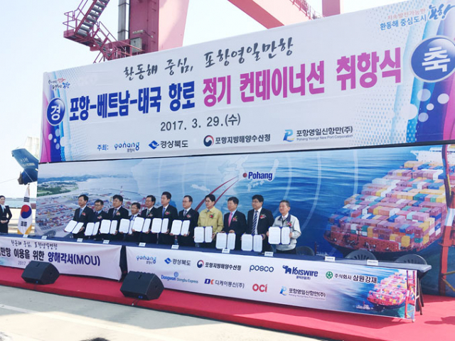 지난 3월 포항영일만항 컨테이너부두에서 열린 포항(영일만항)~베트남(호찌민)~태국(방콕) 정기 컨테이너선 취항식. 경북도 제공