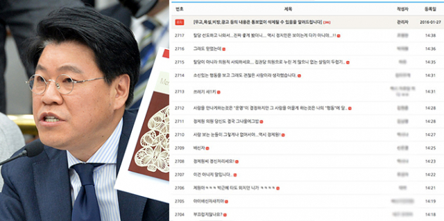 장제원 국회의원이 바른정당 탈당을 선언한 가운데, 그의 공식홈페이지에 네티즌들의 비난이 쏟아지고 있다. 연합뉴스 및 장제원 의원 홈페이지 캡처.