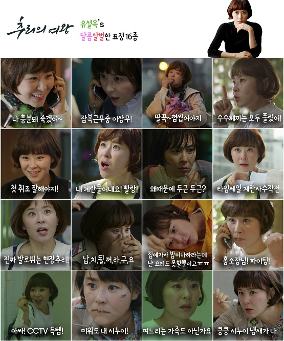 사진. 추리의여왕문전사, 에이스토리