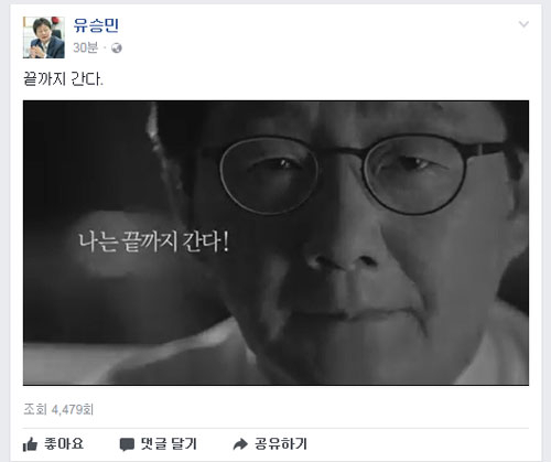 바른정당 비유승민계 의원들이 탈당해 자유한국당에 입당하며 홍준표 후보 지지 선언을 한 2일 오전 유승민 바른정당 후보는 페이스북에 
