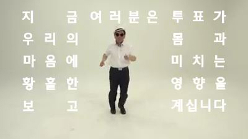 더불어민주당 김부겸 의원이 또한번 동영상으로 주목받고 있다. 투표율을 높이기 위해 한몸 바쳐 코믹 댄스를 선보인 것이다. 김부겸 의원 페이스북 페이지 캡처.