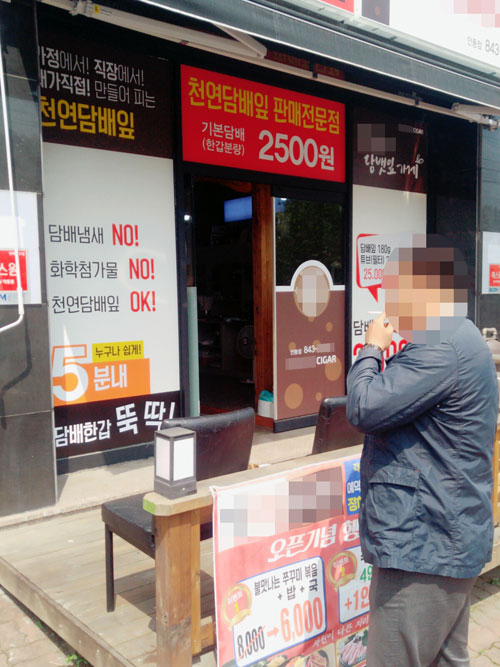 안동시 한 수제담배 판매점에서 한 시민이 종업원이 건넨 시연용 담배를 피워보고 있다. 이곳 판매점은 담뱃잎 판매점이라는 간판에도 불구하고 법의 허점을 이용해 만들어둔 담배를 판매하는 것으로 확인됐다. 김영진 기자
