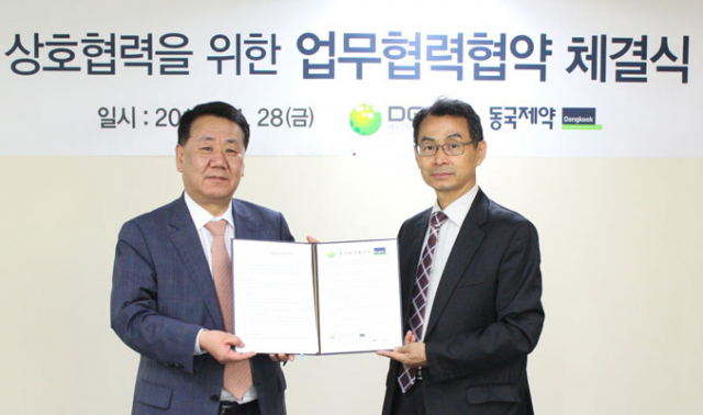 대구경북첨단의료산업진흥재단은 최근 동국제약(주)과 업무협약을 맺었다. 김훈주(오른쪽) 임상시험신약생산센터장과 오흥주 동국제약 대표이사.