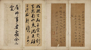 서거정의 필적
