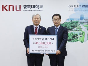 박윤규(오른쪽) 경북대 명예교수가 김상동 경북대 총장에게 발전기금을 전달하고 있다. 경북대 제공