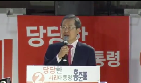 홍준표 장인 언급 영상 / 사진출처 - 온라인 커뮤니티 캡쳐