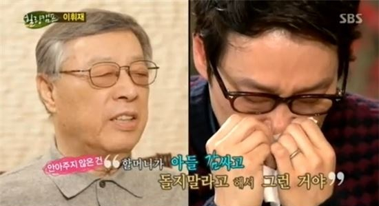 이휘재 아버지, 이휘재 / 사진출처 - KBS 2TV 