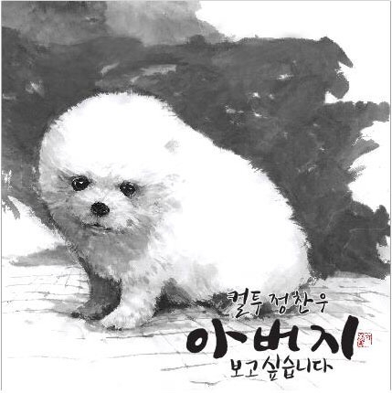 사진.컬투 엔터테인먼트