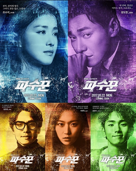 사진= MBC 