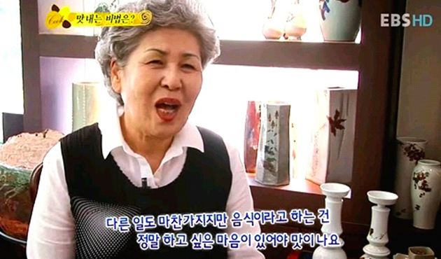 김막업 / 사진출처 - EBS 최고의 요리비결
