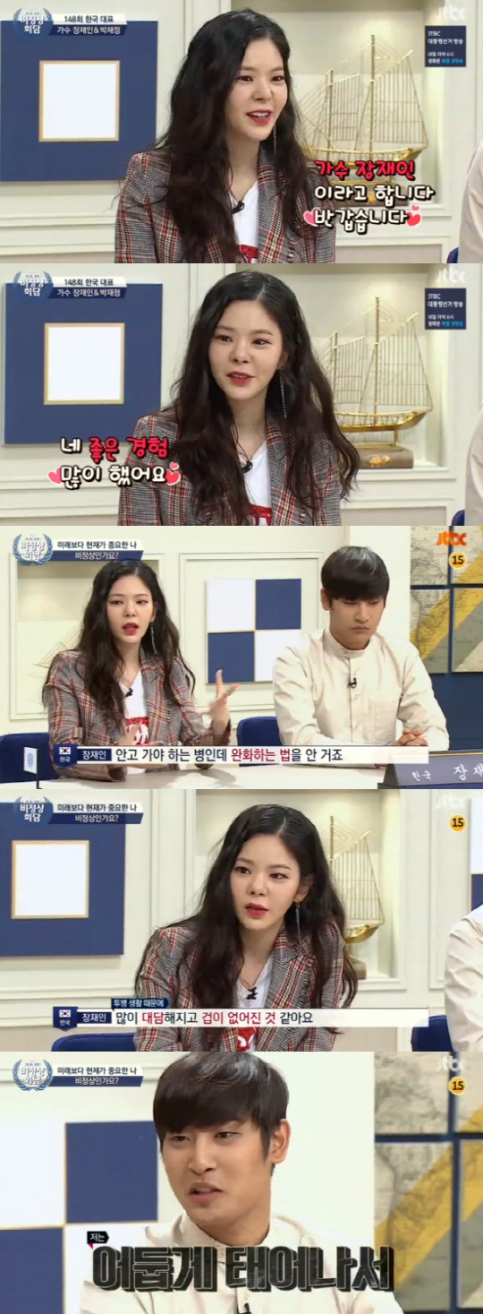 사진.JTBC 