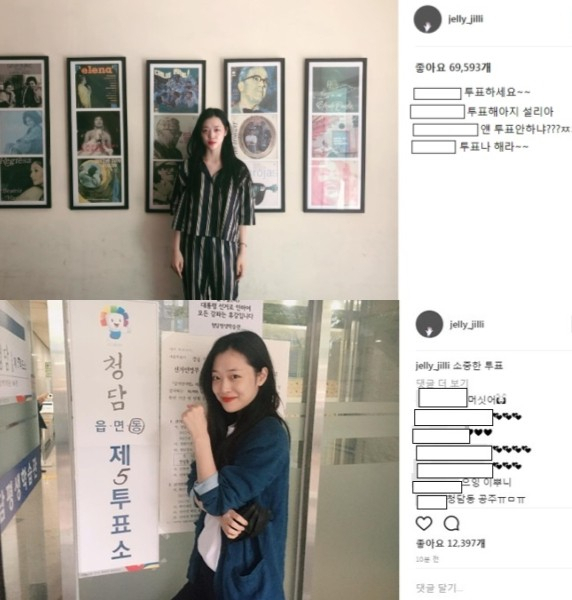사진. 설리 인스타그램