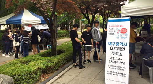 9일 오후 대구 중구 2