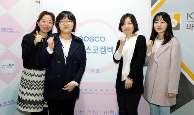 왼쪽부터 조혜연 9단, 강다정 초단, 이영신 감독, 김채영 3단.