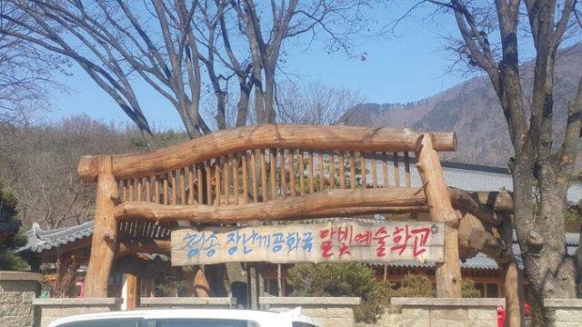 장난끼공화국 달빛예술학교.
