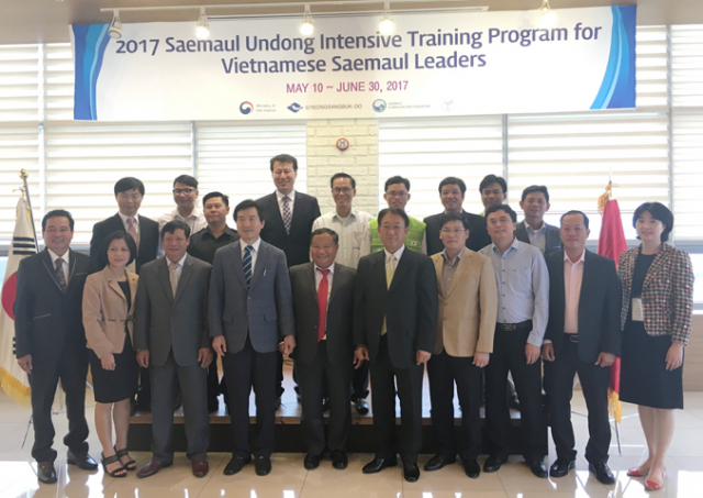 11일 경북대학교 글로벌프라자에서 베트남 5개 성의 부성장, 공무원, 새마을시범마을 지도자 등 29명이 