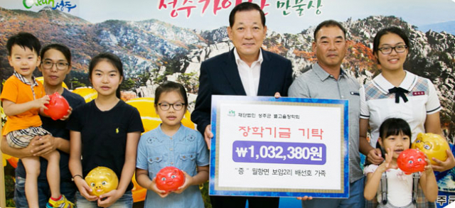 성주 월항면 배선호 씨 자녀들이 2년 동안 모은 돼지저금통을 뜯어 103만여원을 지난해 연말 (재)성주군별고을장학회에 장학기금으로 전달했다. 성주군 제공