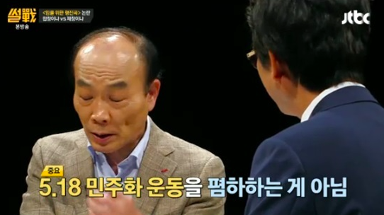 임을 위한 행진곡 / 사진출처 - JTBC 