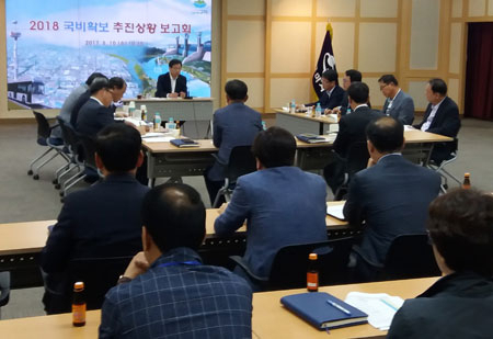 구미시가 10일 이묵 부시장 주재로 내년도 국가 지원 예산 확보 추진상황 보고회를 열어 대규모 국책사업의 진행 상황을 점검하고 있다. 구미시 제공