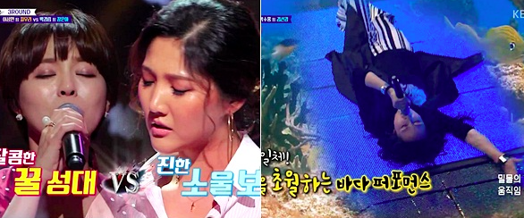노래싸움 승부 캡쳐